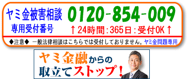 Duel(デュエル)パートナー法律事務所／神戸市のヤミ金問題、電話で無料相談できます